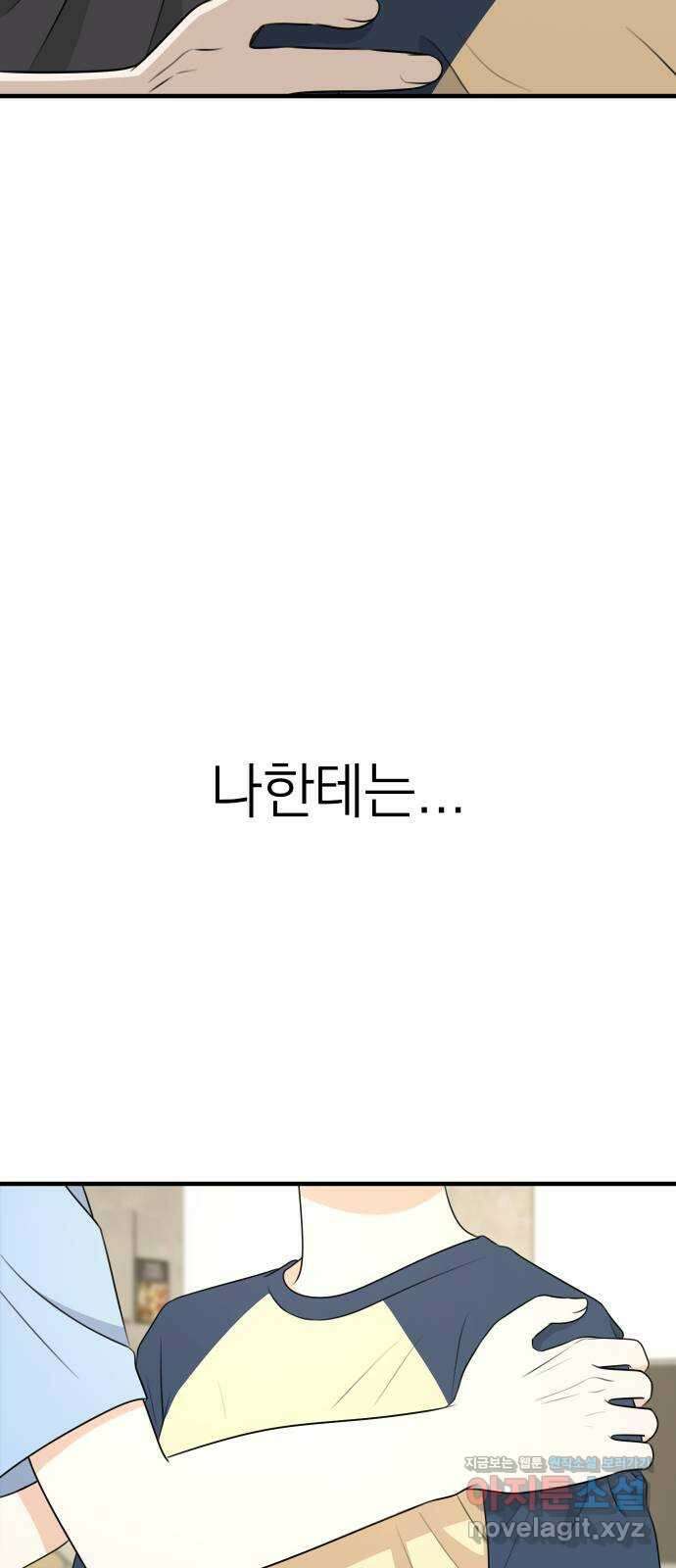 솔로스쿨 6화 4