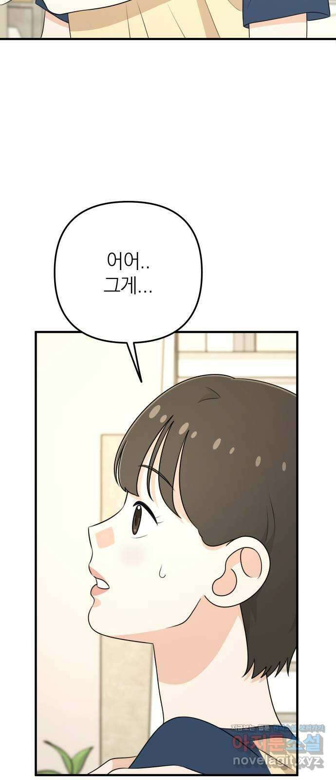 솔로스쿨 6화 5