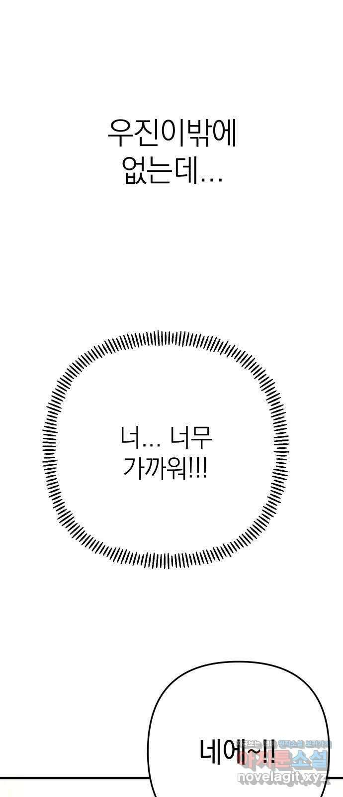 솔로스쿨 6화 6