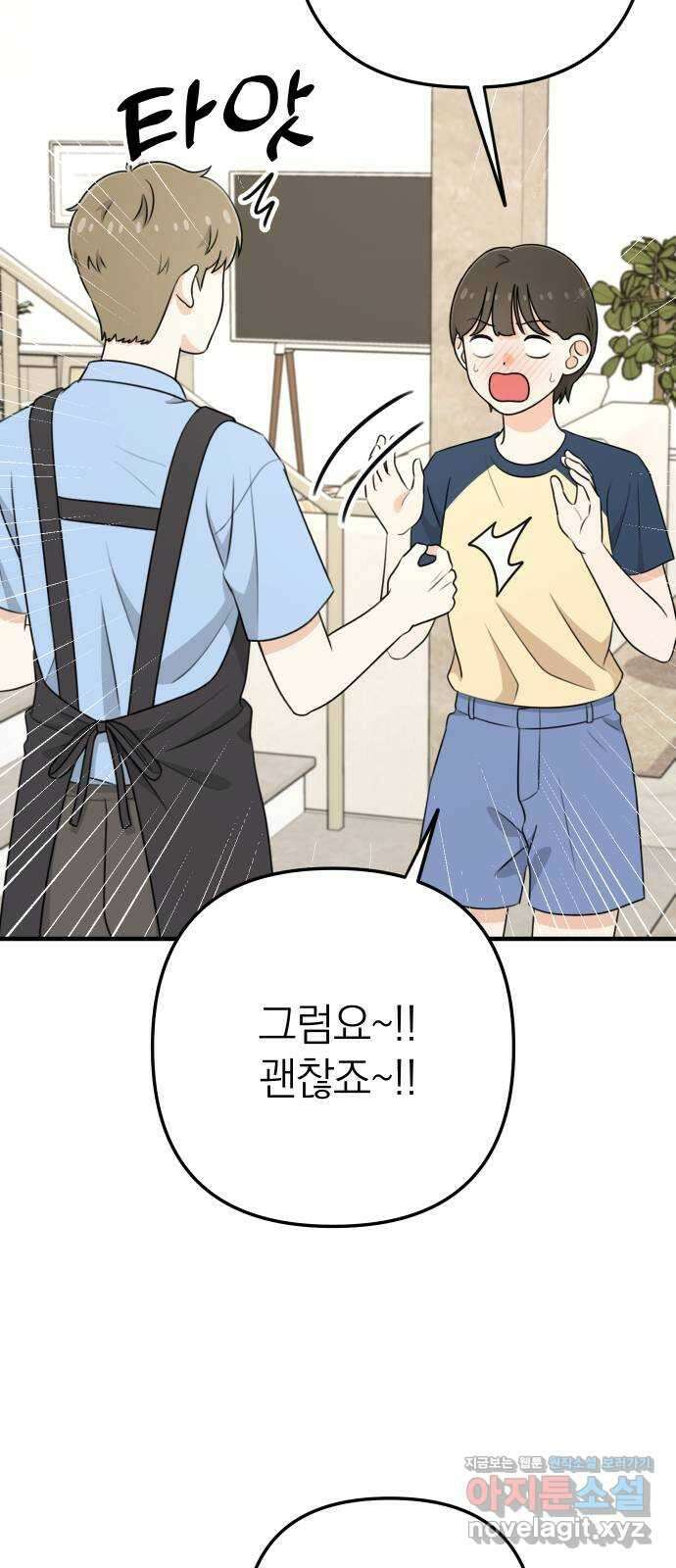 솔로스쿨 6화 7