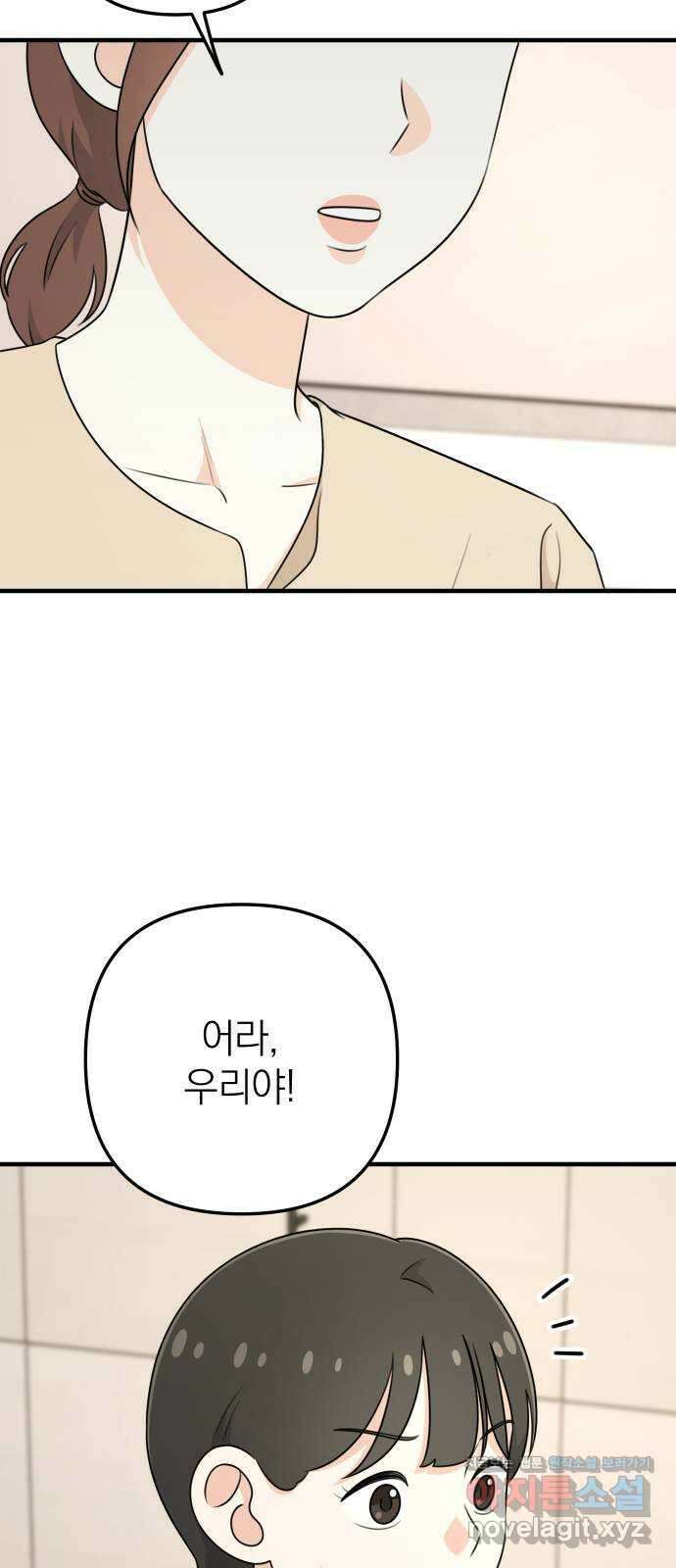 솔로스쿨 6화 14