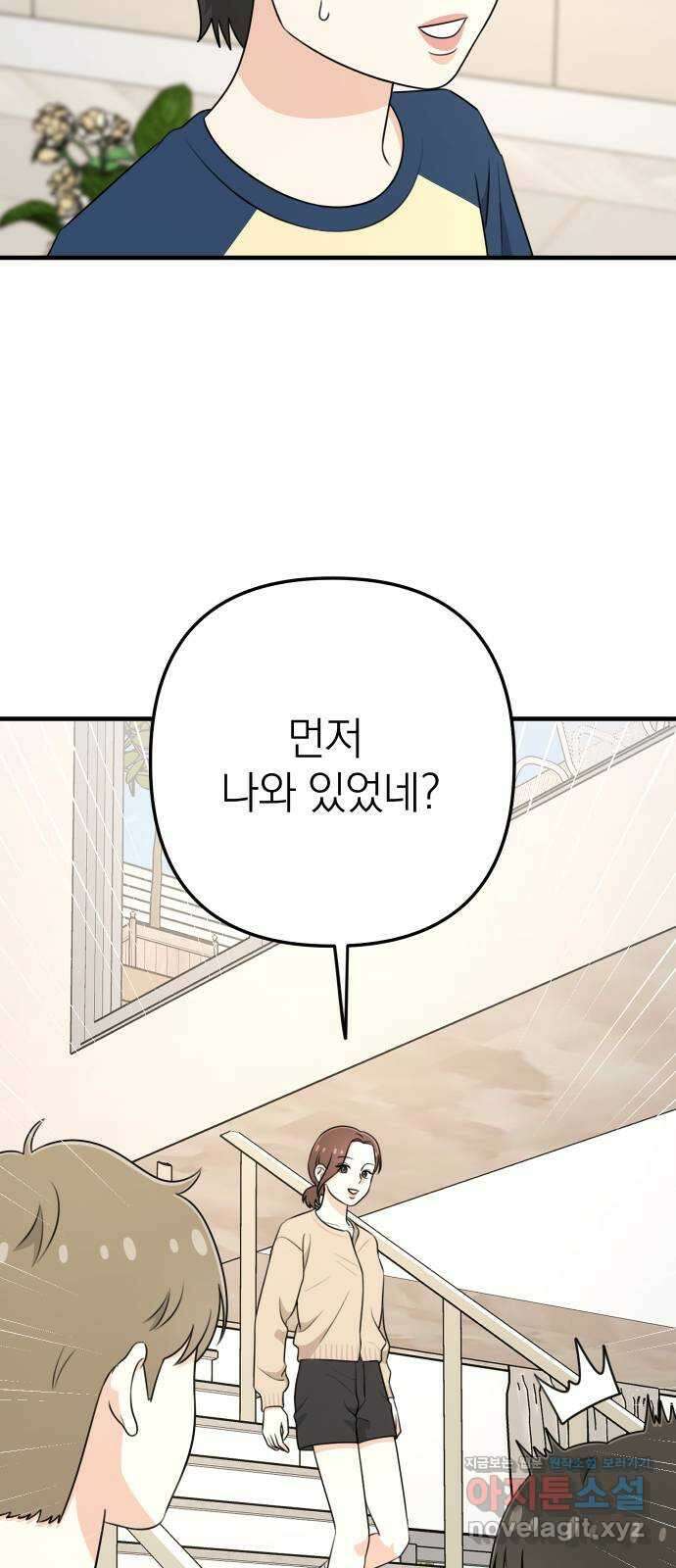 솔로스쿨 6화 15