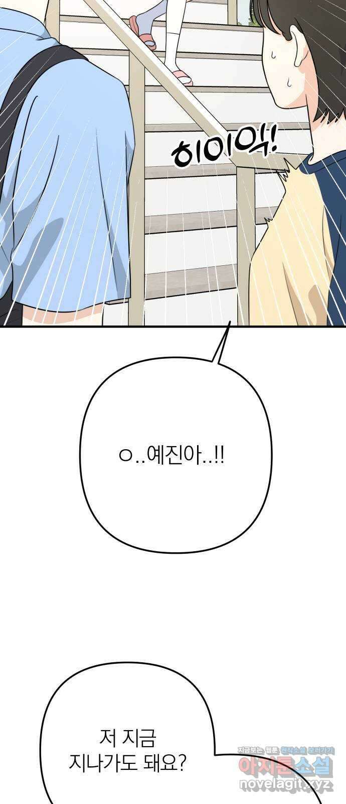 솔로스쿨 6화 16