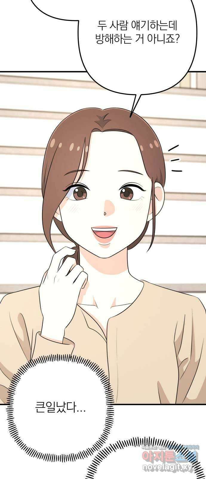 솔로스쿨 6화 17