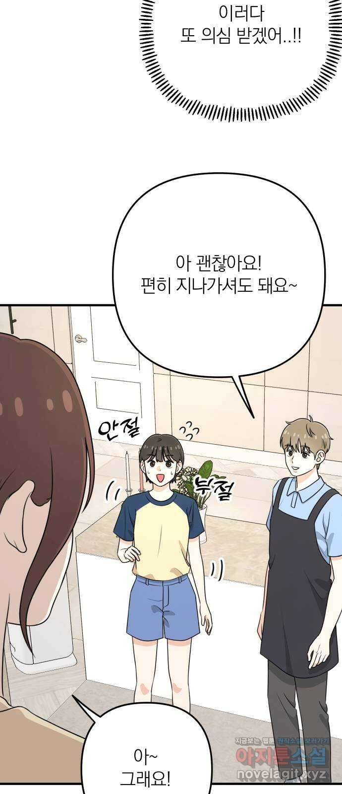 솔로스쿨 6화 18
