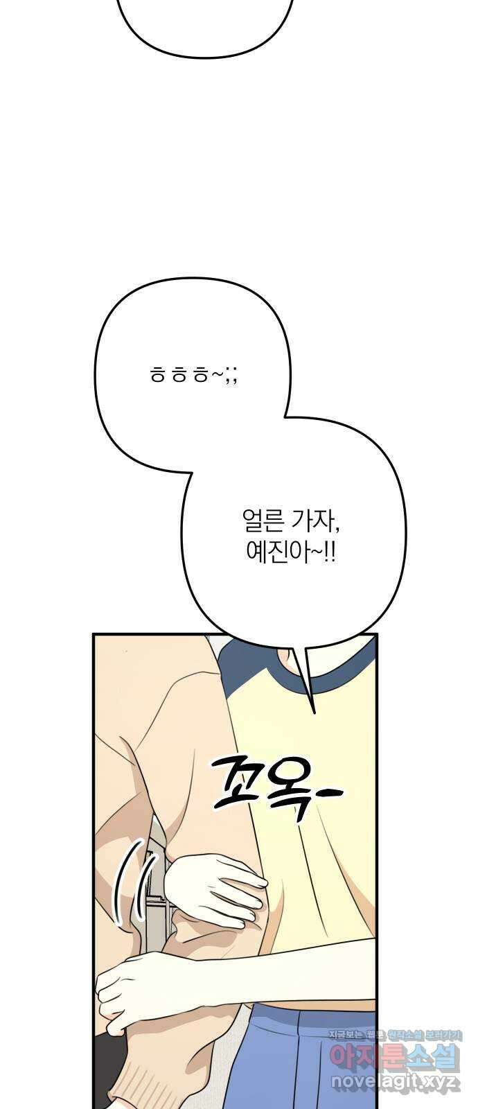 솔로스쿨 6화 19