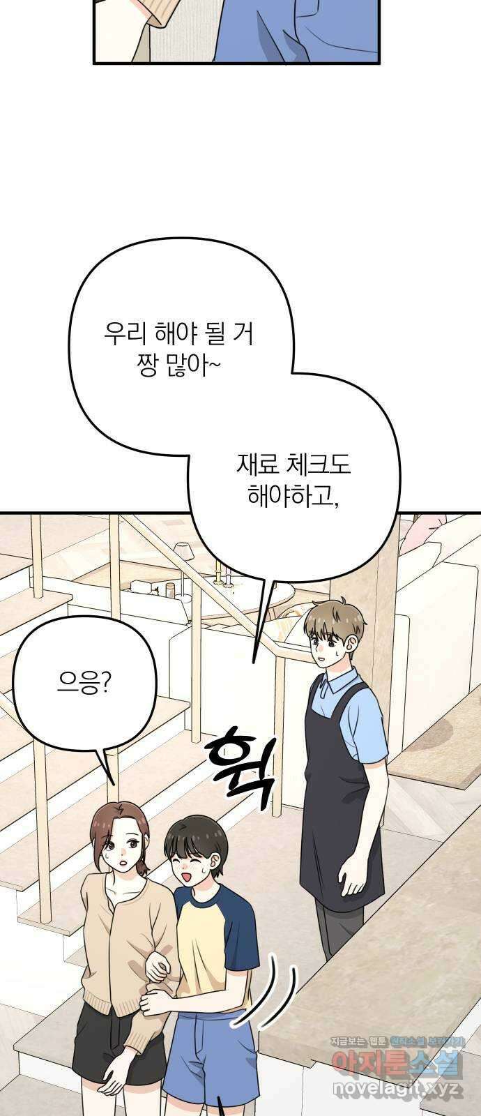 솔로스쿨 6화 20