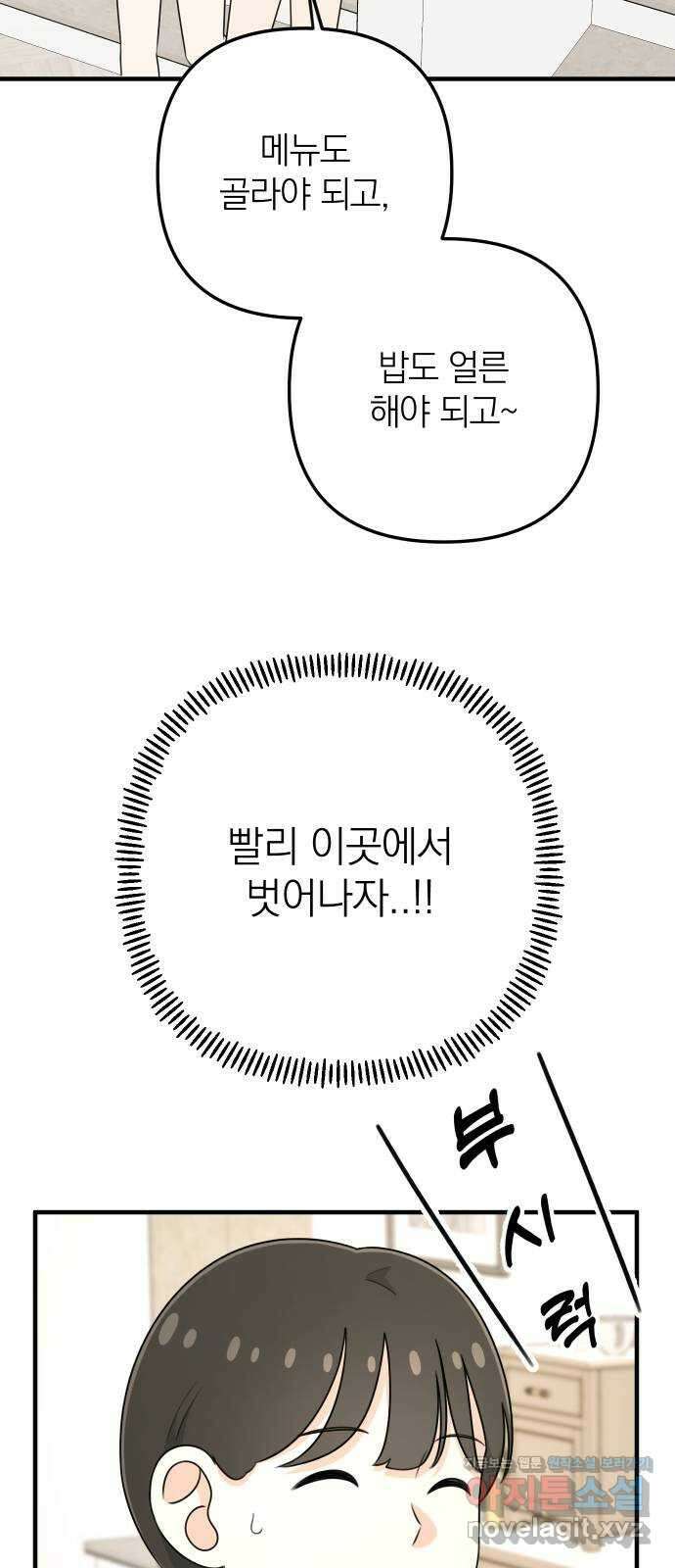 솔로스쿨 6화 21