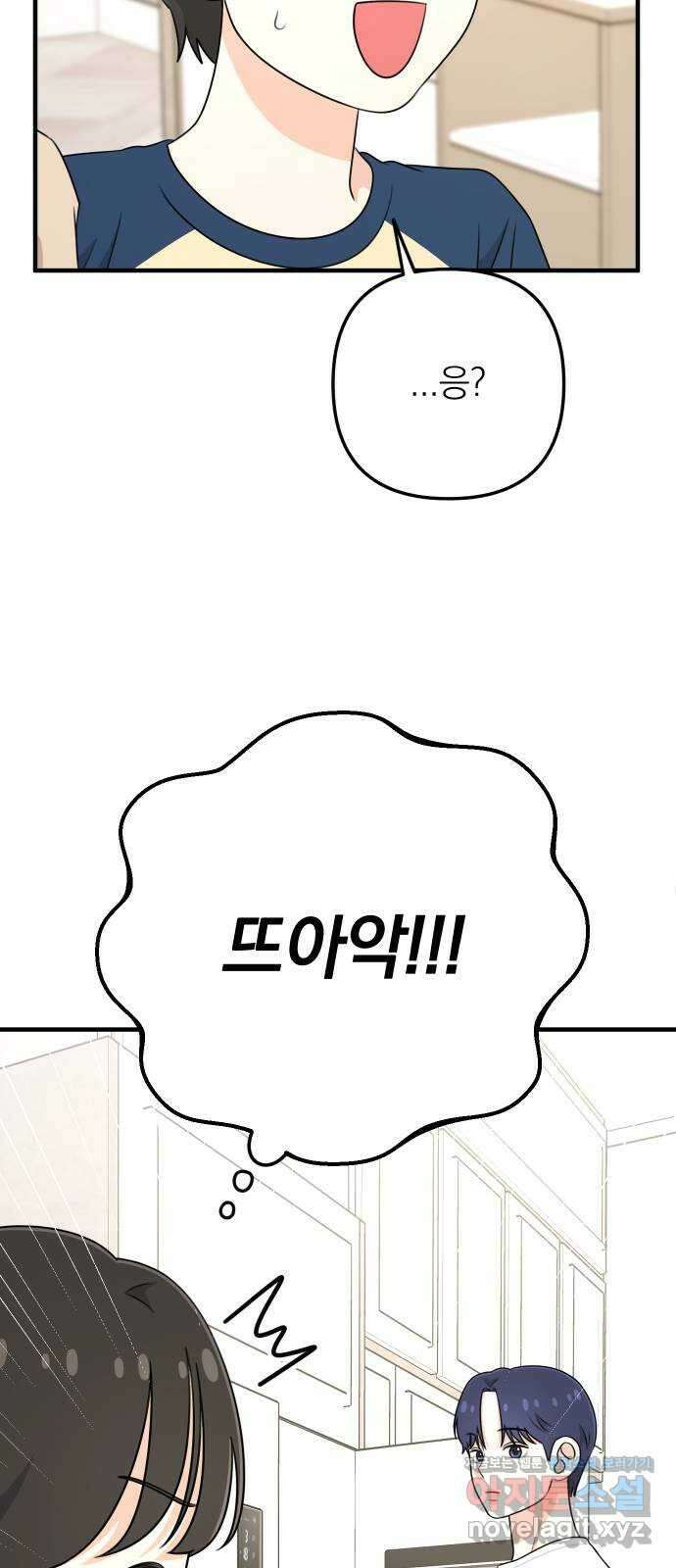 솔로스쿨 6화 22