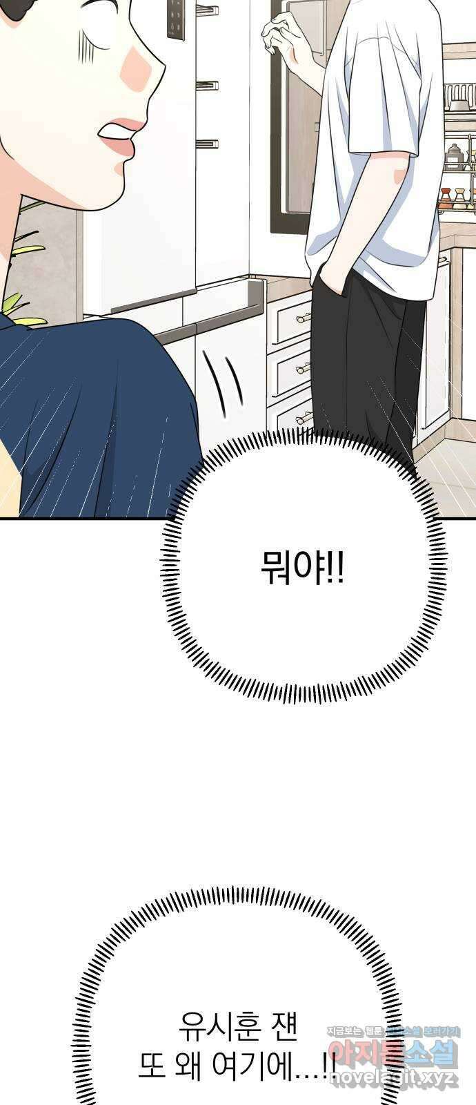 솔로스쿨 6화 23