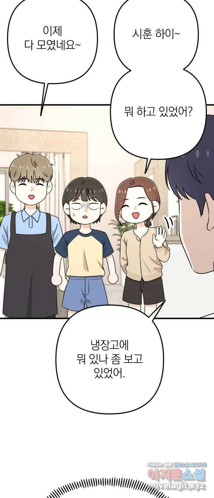 솔로스쿨 6화 25