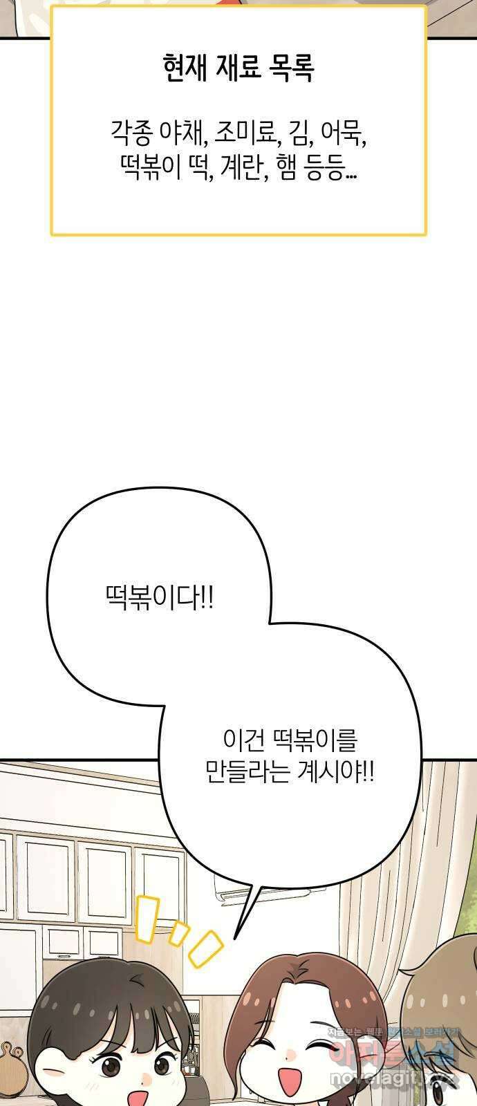 솔로스쿨 6화 33