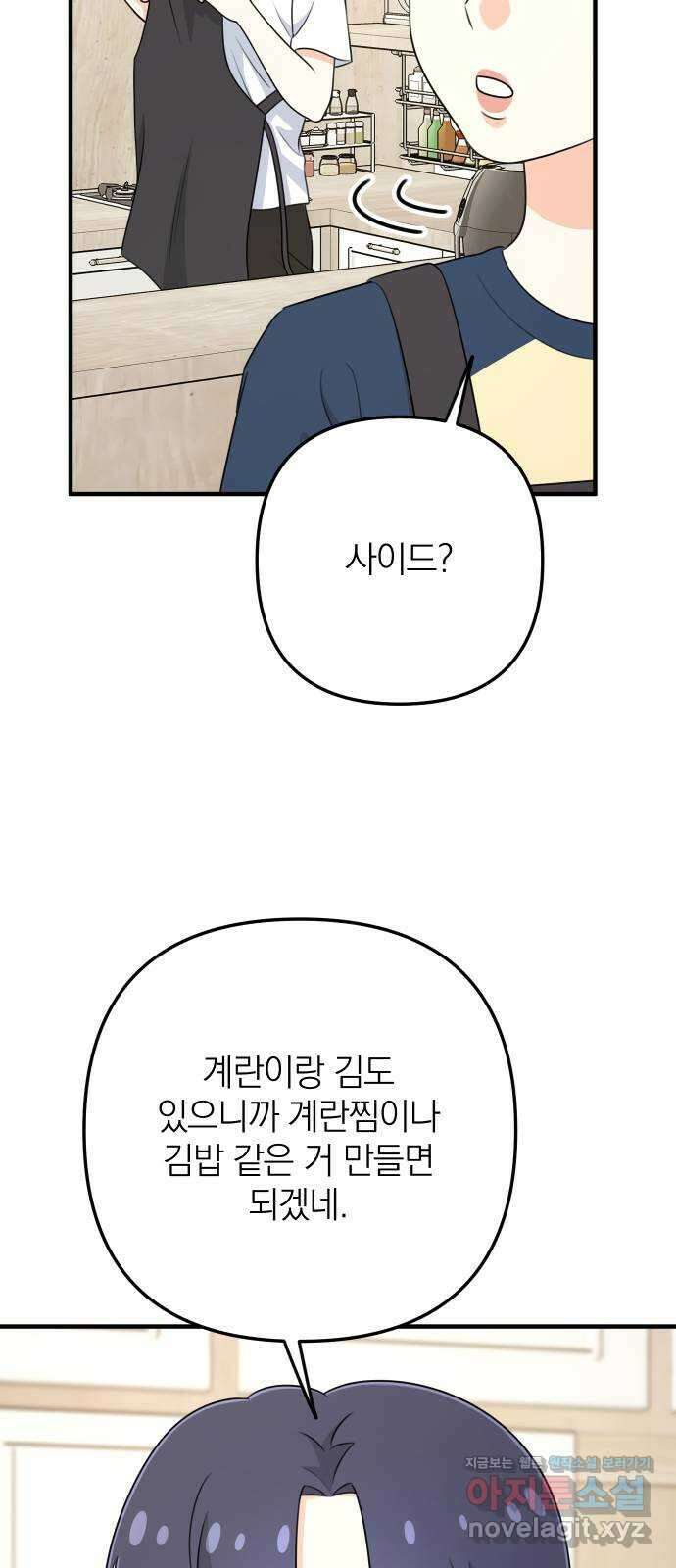 솔로스쿨 6화 35