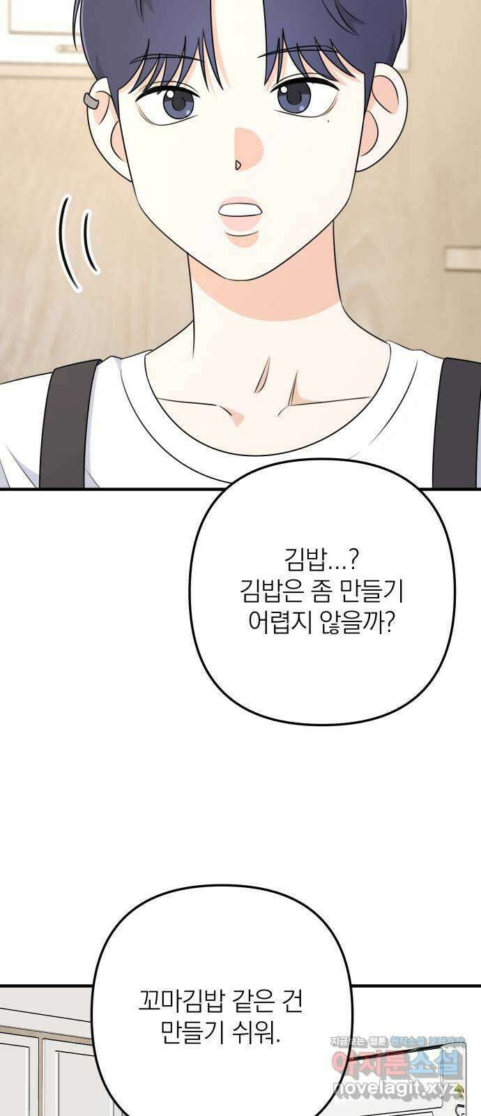솔로스쿨 6화 36