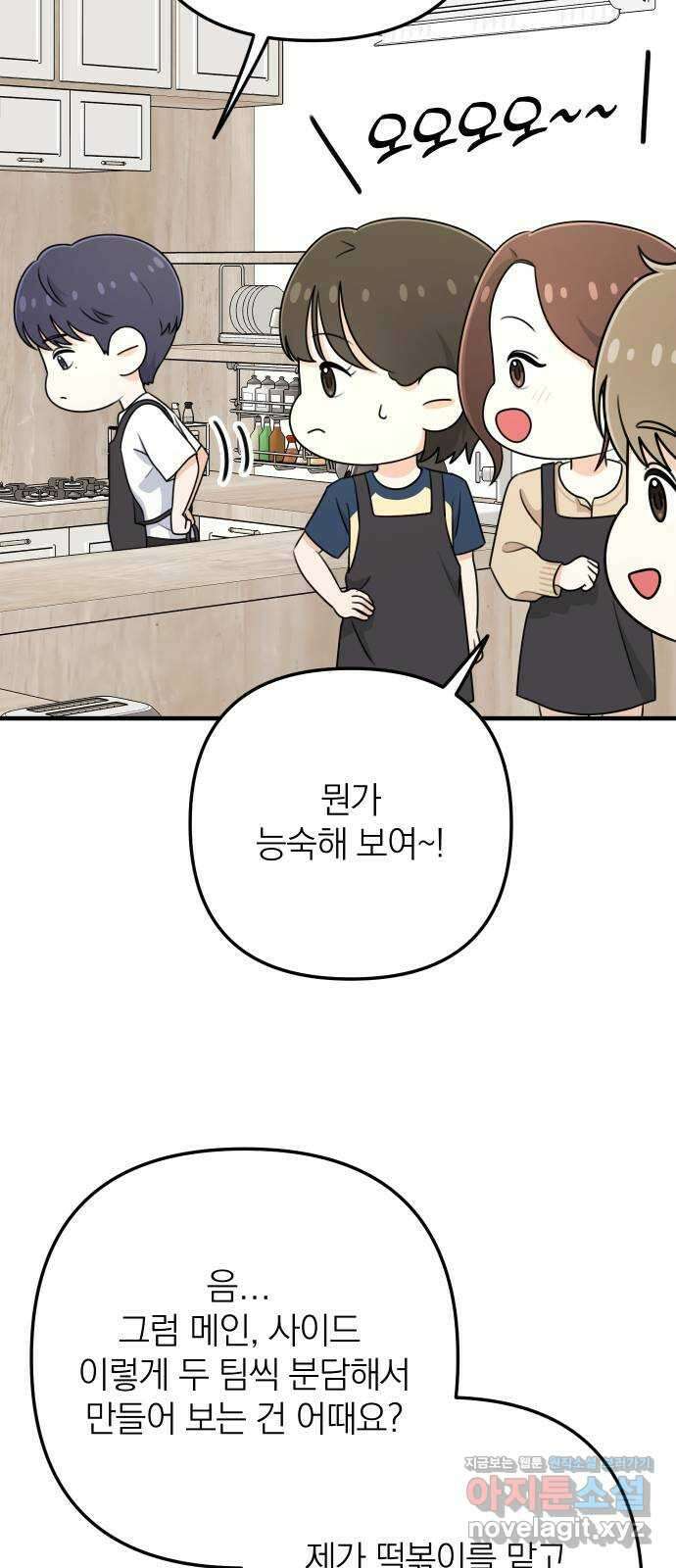 솔로스쿨 6화 37
