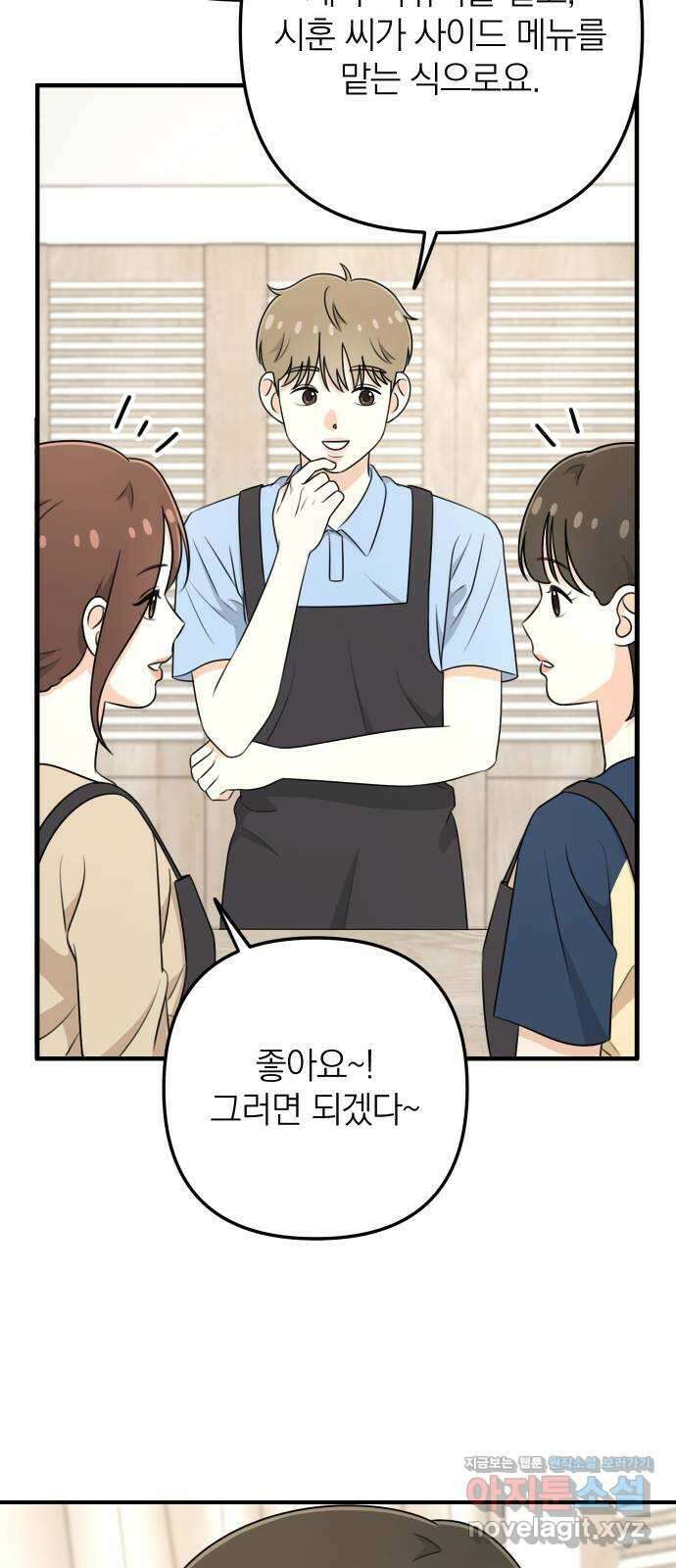 솔로스쿨 6화 38