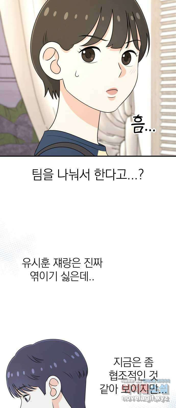 솔로스쿨 6화 39