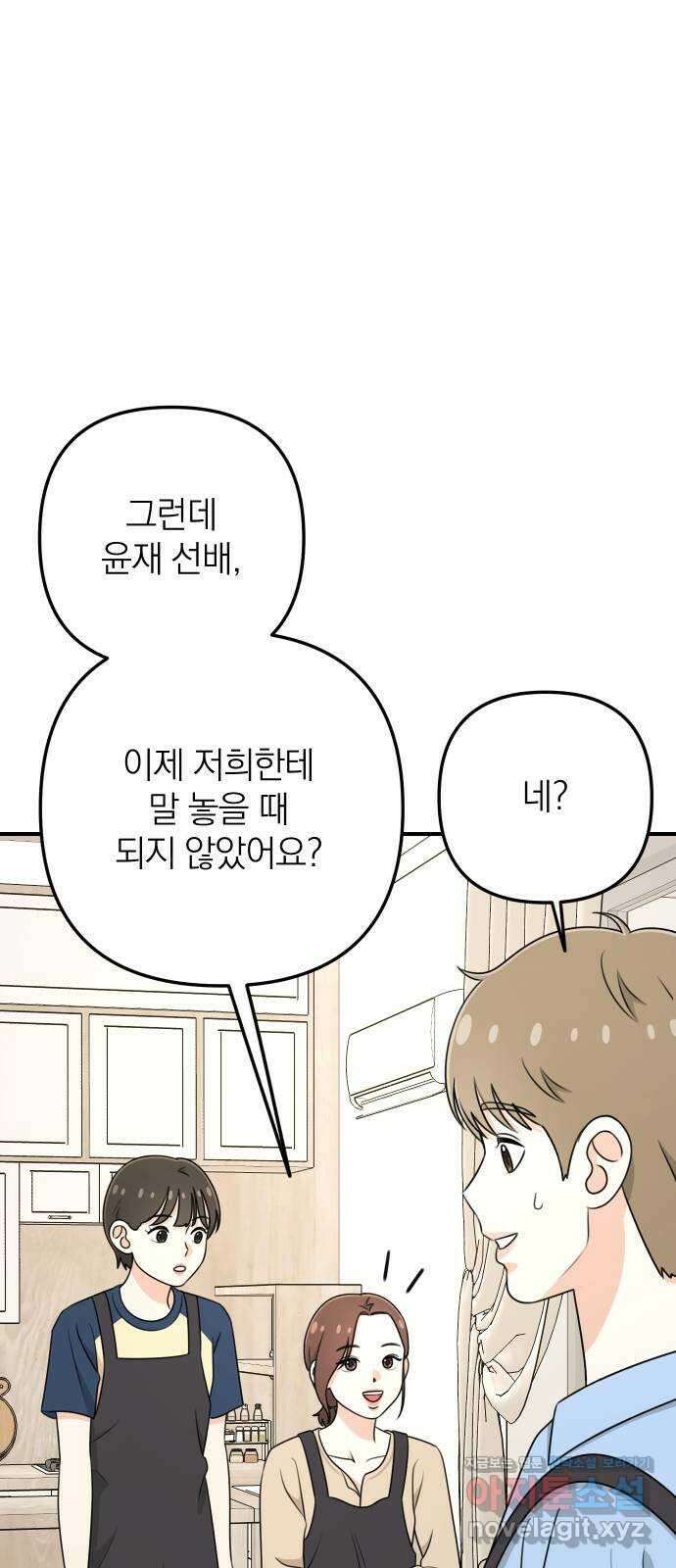 솔로스쿨 6화 41
