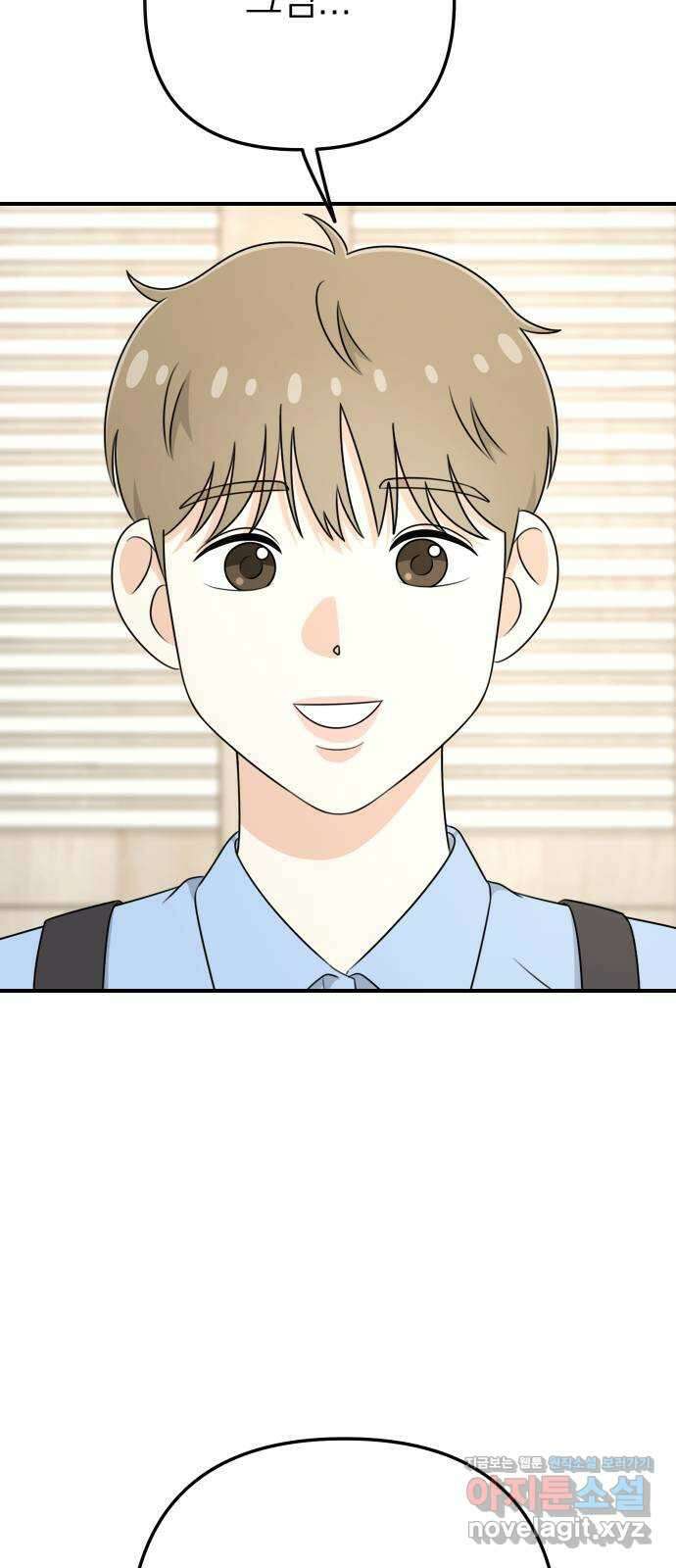 솔로스쿨 6화 44