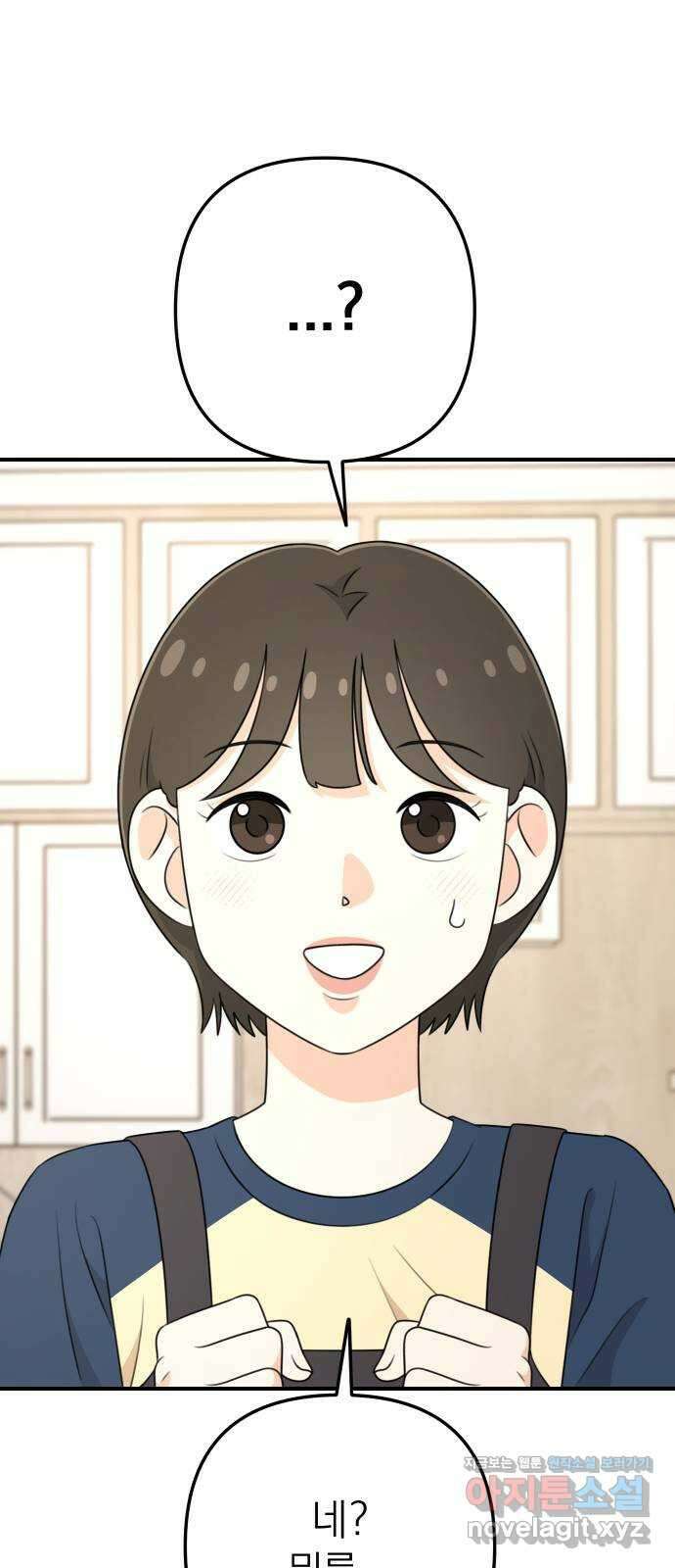 솔로스쿨 6화 46