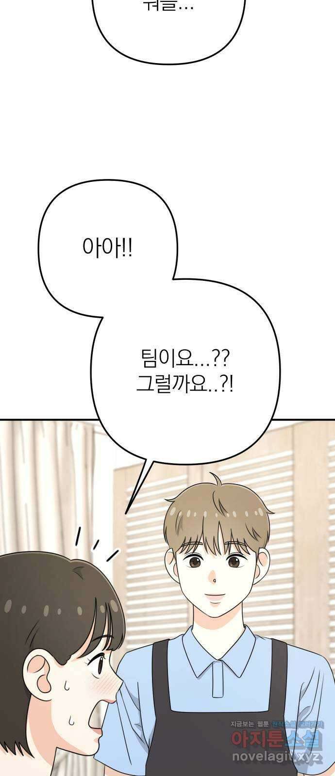 솔로스쿨 6화 47