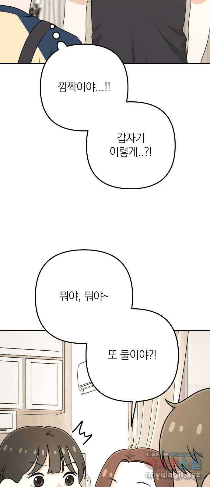 솔로스쿨 6화 48