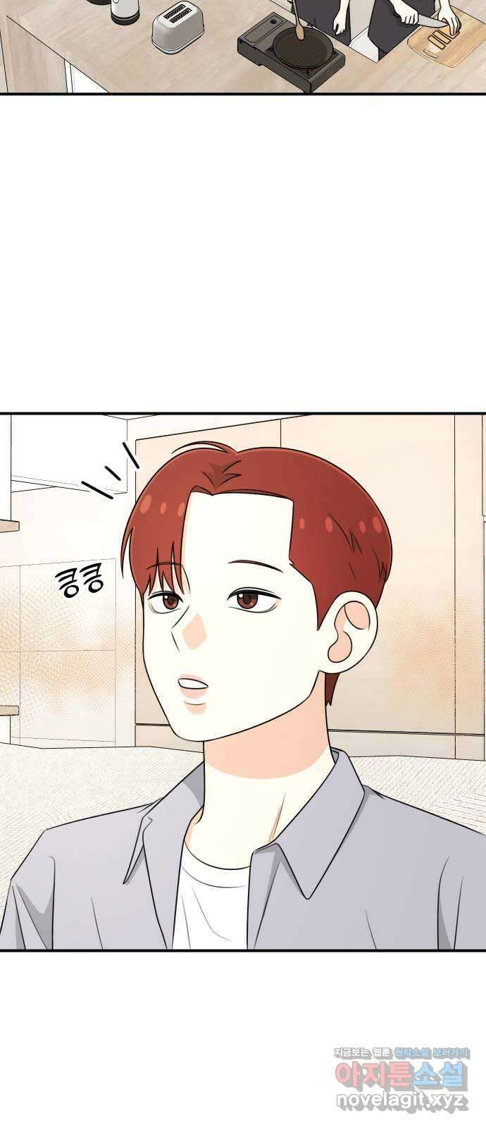 솔로스쿨 6화 51