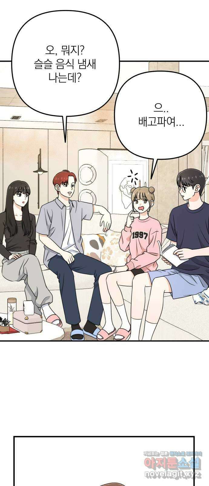 솔로스쿨 6화 52