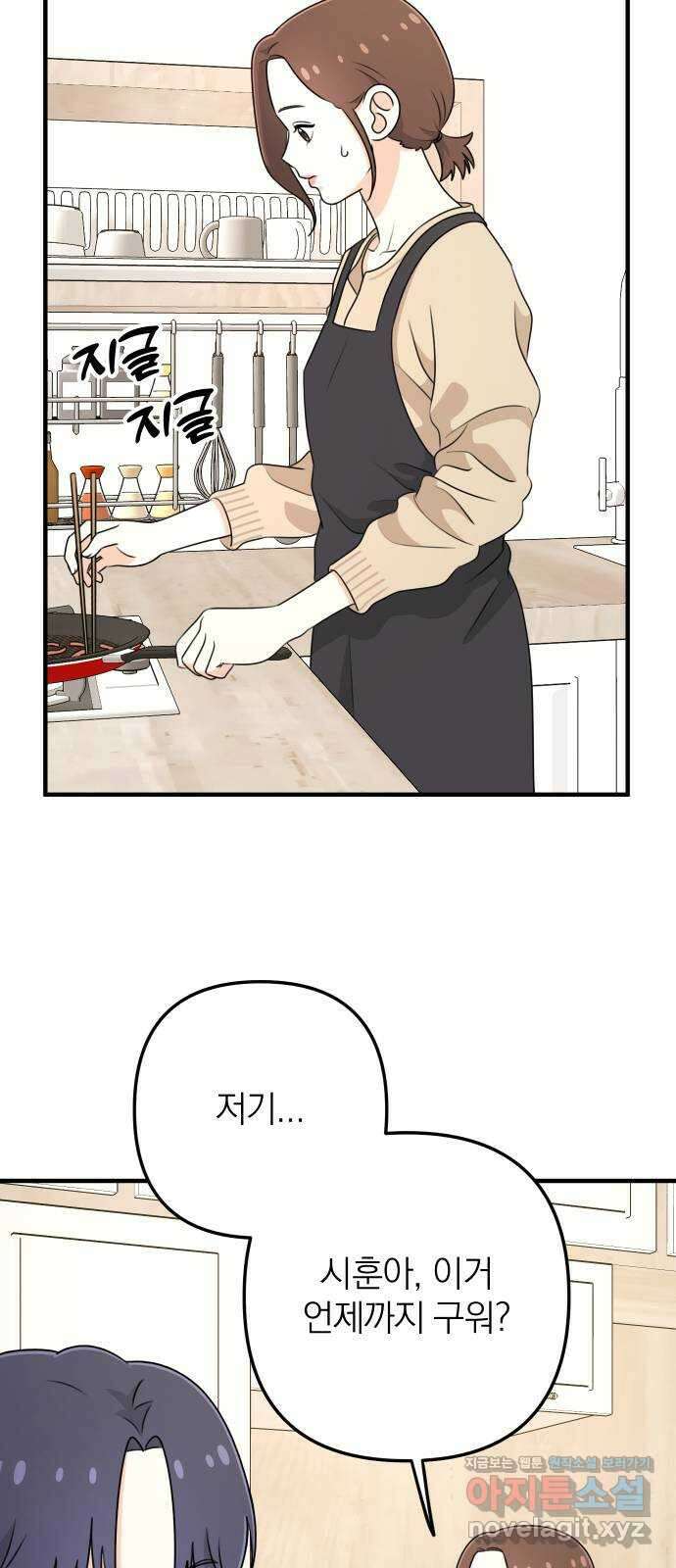 솔로스쿨 6화 53