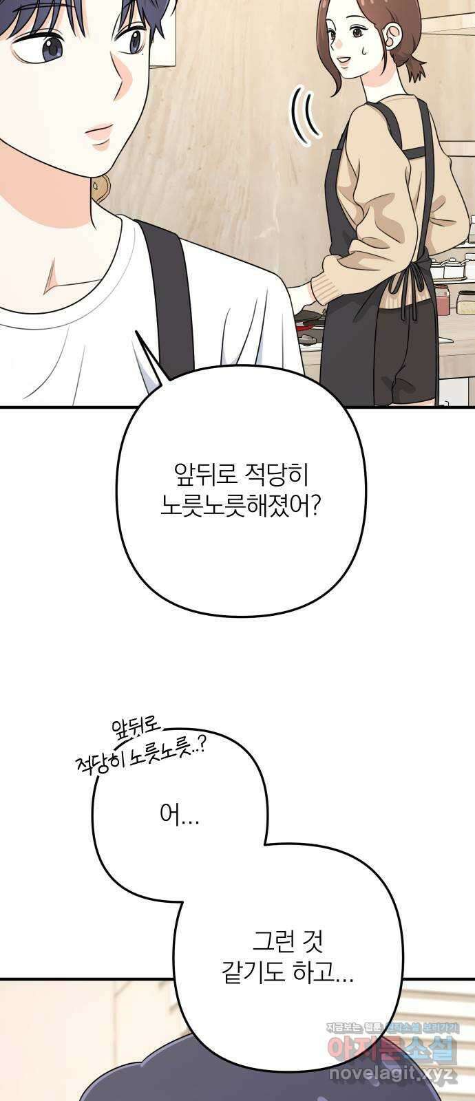 솔로스쿨 6화 54