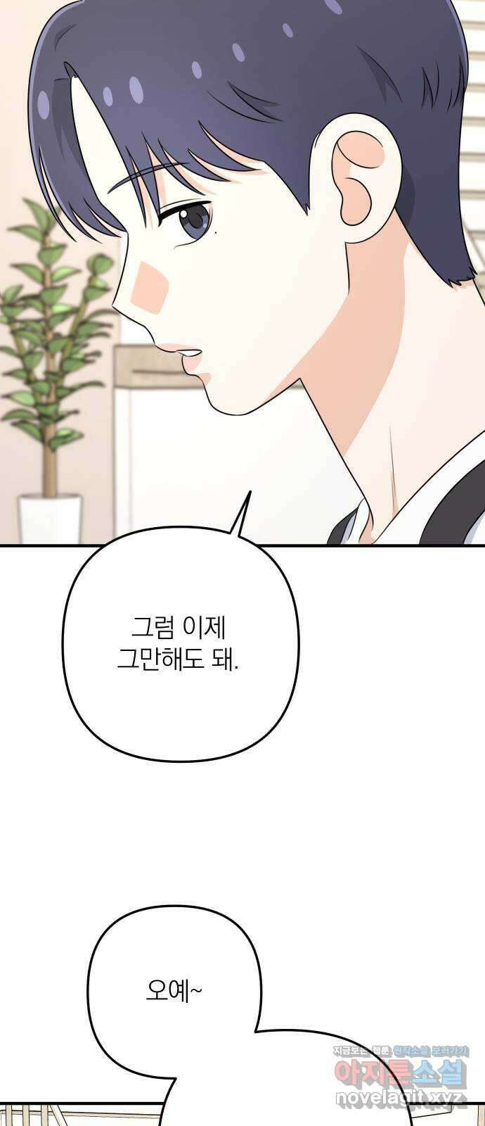 솔로스쿨 6화 55