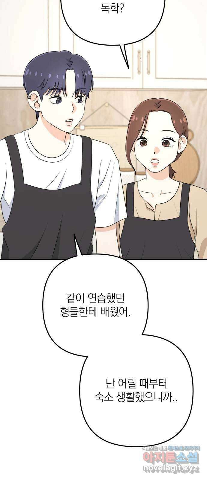 솔로스쿨 6화 59
