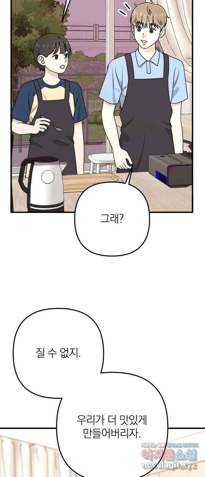 솔로스쿨 6화 62