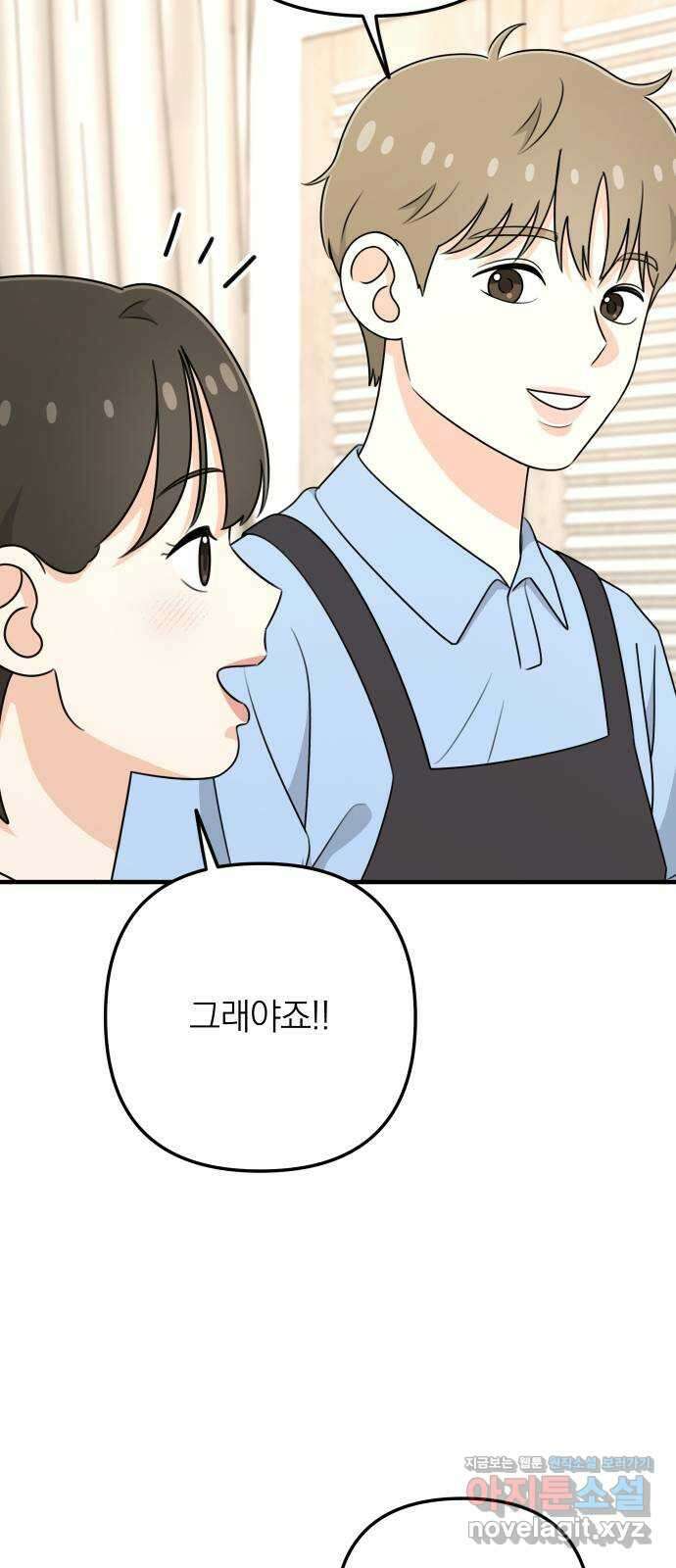 솔로스쿨 6화 63