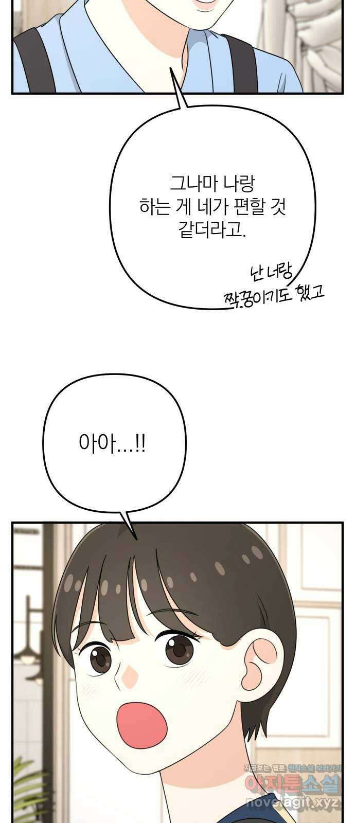 솔로스쿨 6화 66