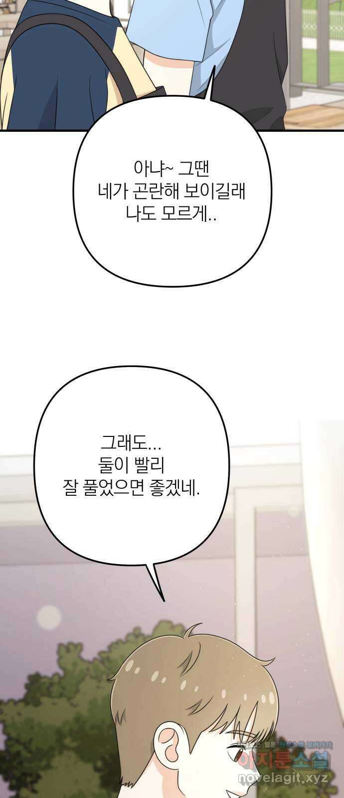 솔로스쿨 6화 68