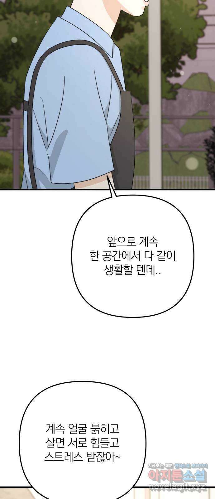 솔로스쿨 6화 69