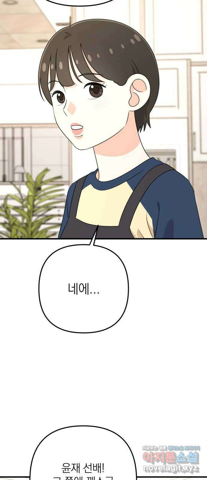솔로스쿨 6화 70