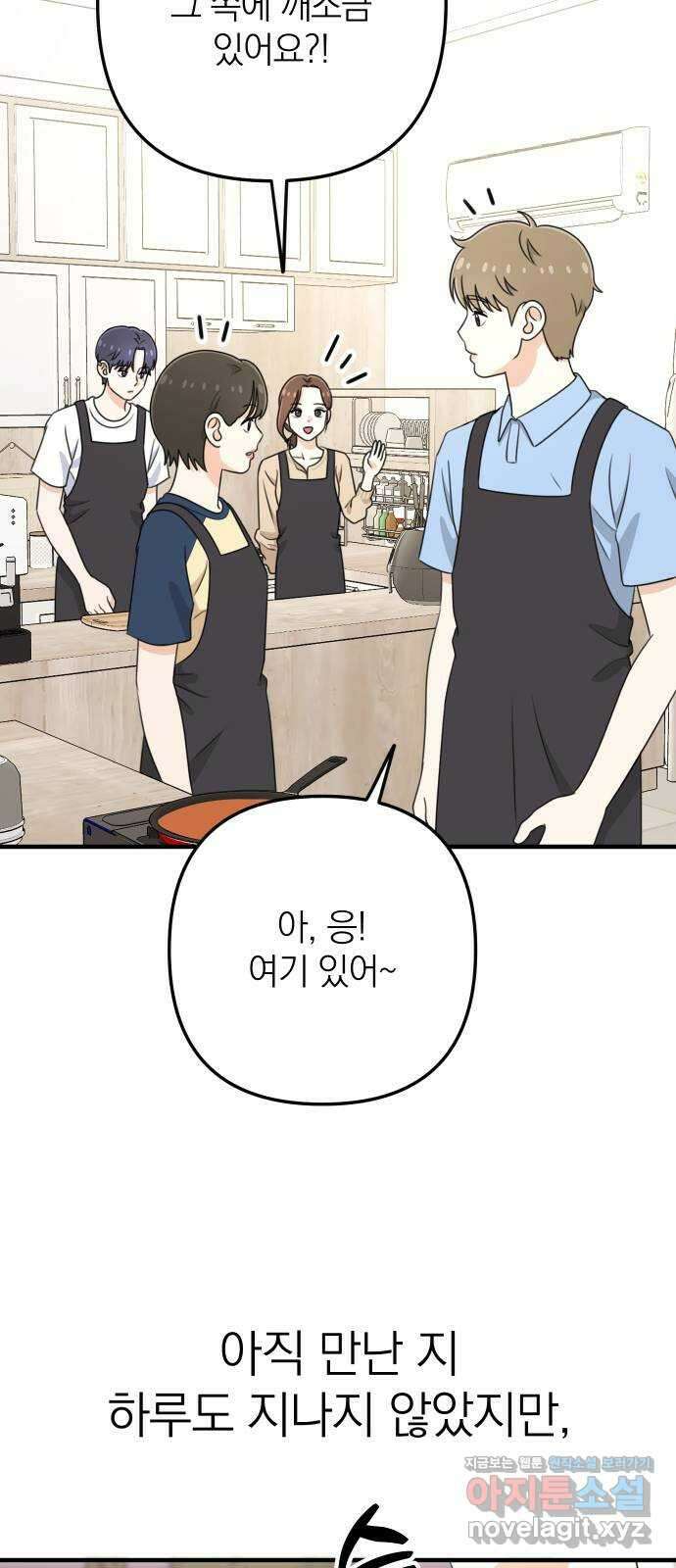 솔로스쿨 6화 71