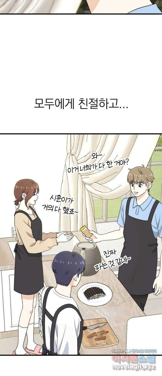 솔로스쿨 6화 73