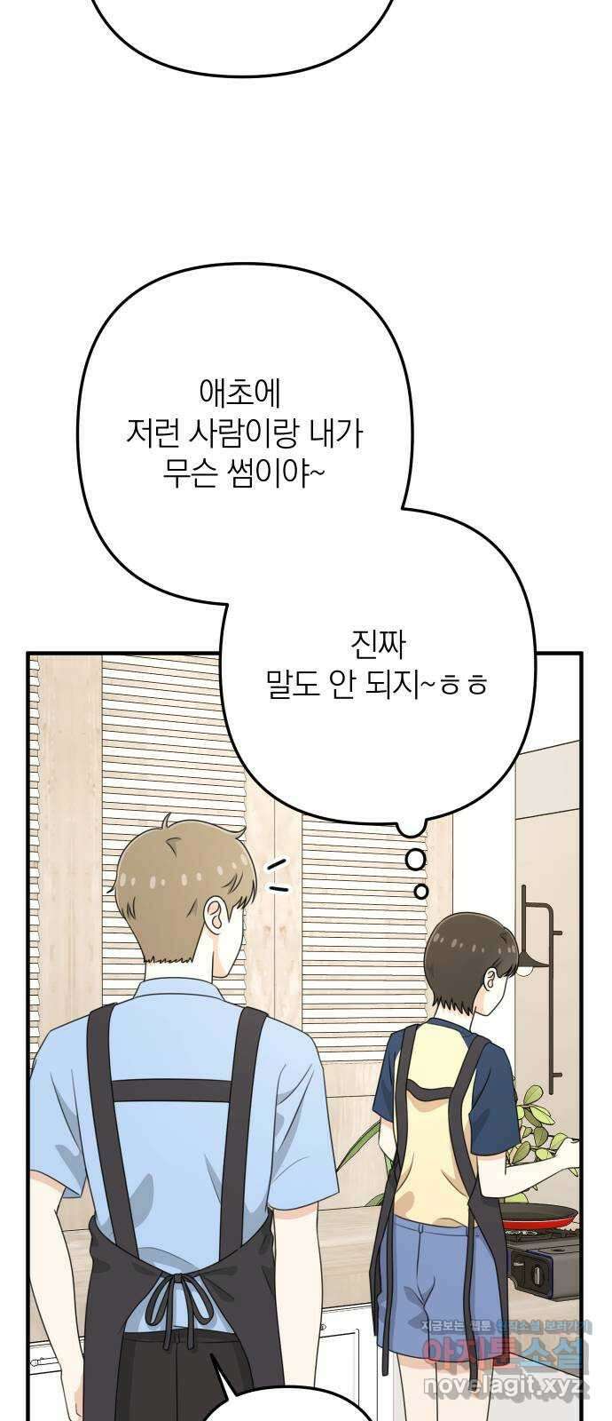 솔로스쿨 6화 75