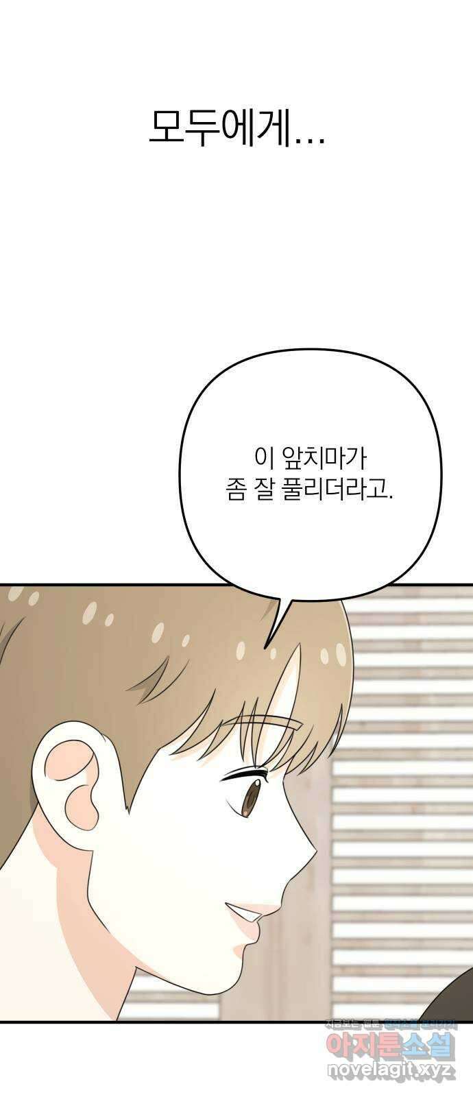 솔로스쿨 6화 78