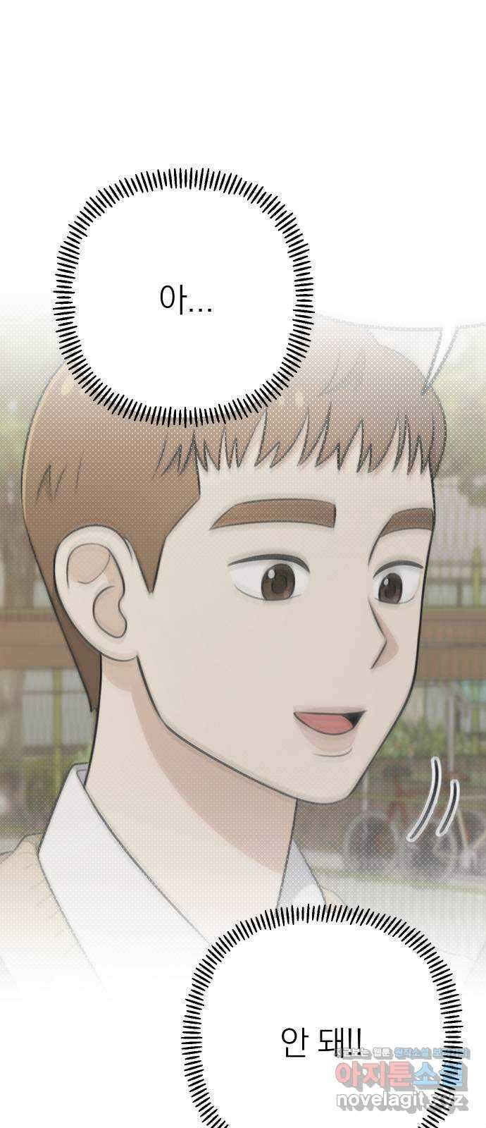 솔로스쿨 6화 80