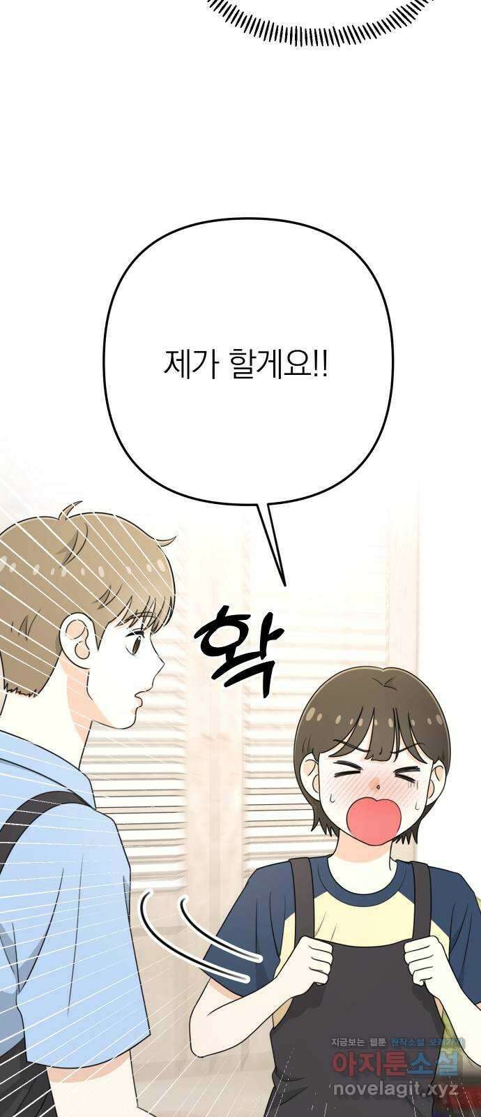 솔로스쿨 6화 81