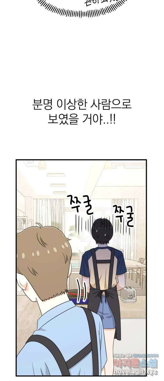 솔로스쿨 6화 86