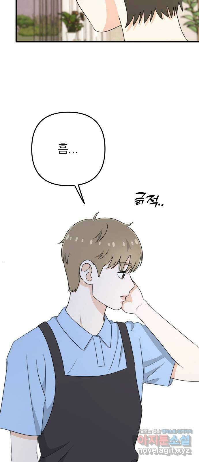 솔로스쿨 6화 88