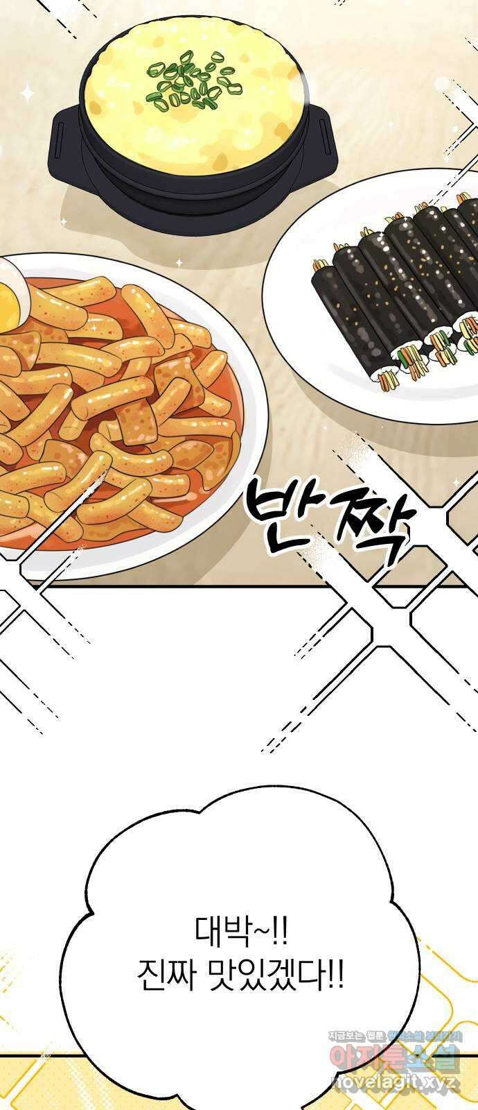 솔로스쿨 6화 92