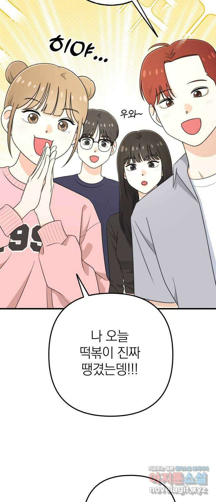 솔로스쿨 6화 93