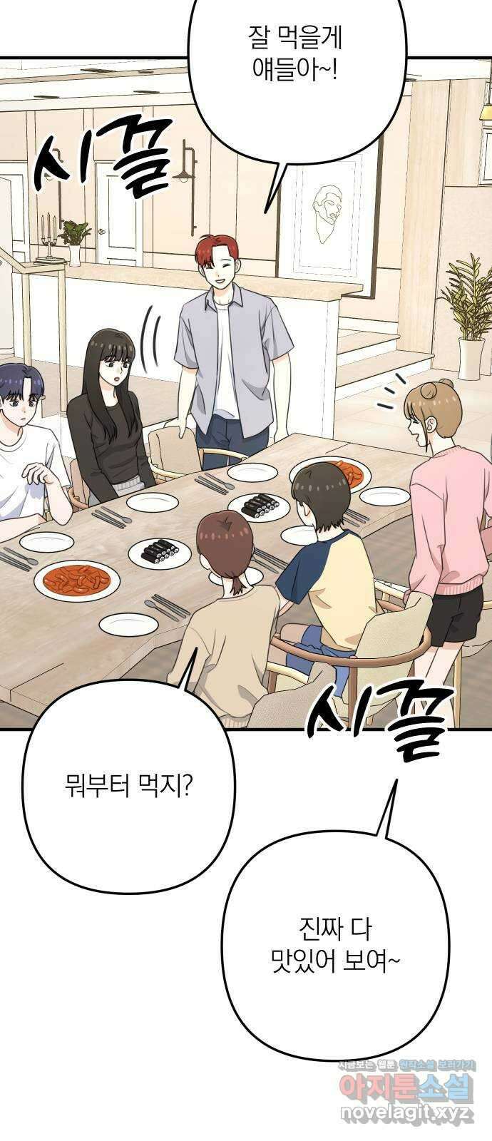 솔로스쿨 6화 94
