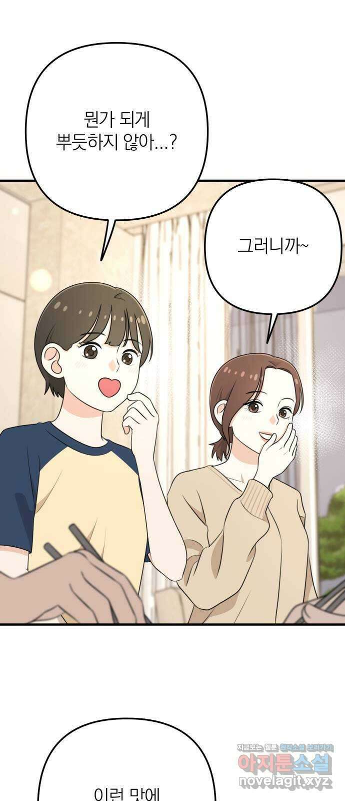솔로스쿨 6화 95